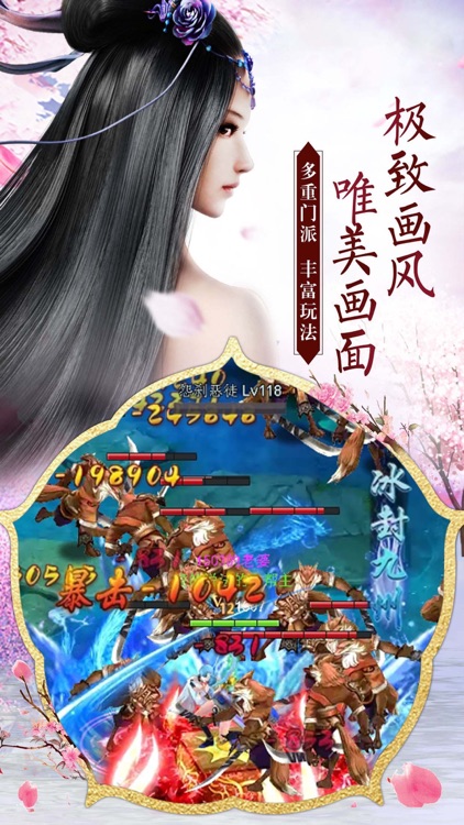 剑道苍穹-御剑逍遥唯美动作手游