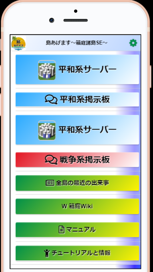 #1. 島あげます~箱庭諸島~ (iOS) Podle: Kyosuke Takahashi