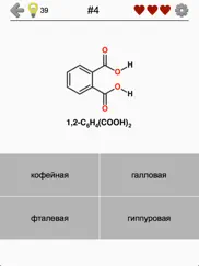 Карбоновые кислоты и их эфиры айпад изображения 2
