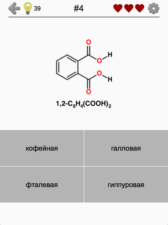 Карбоновые кислоты и их эфиры для iPad