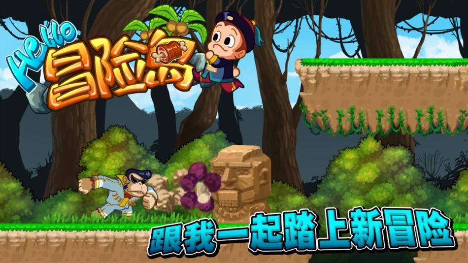 Super Island Story - Running Hero - 2.0.1 - (iOS)