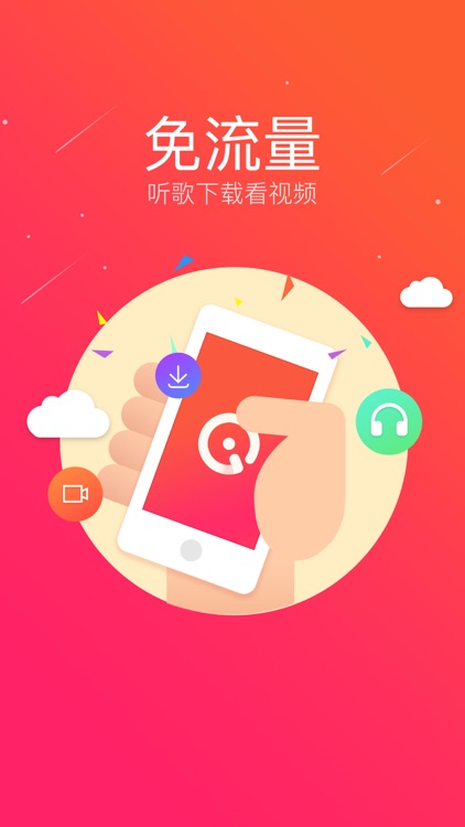 爱听4G-听歌铃声下载多合一音乐播放器