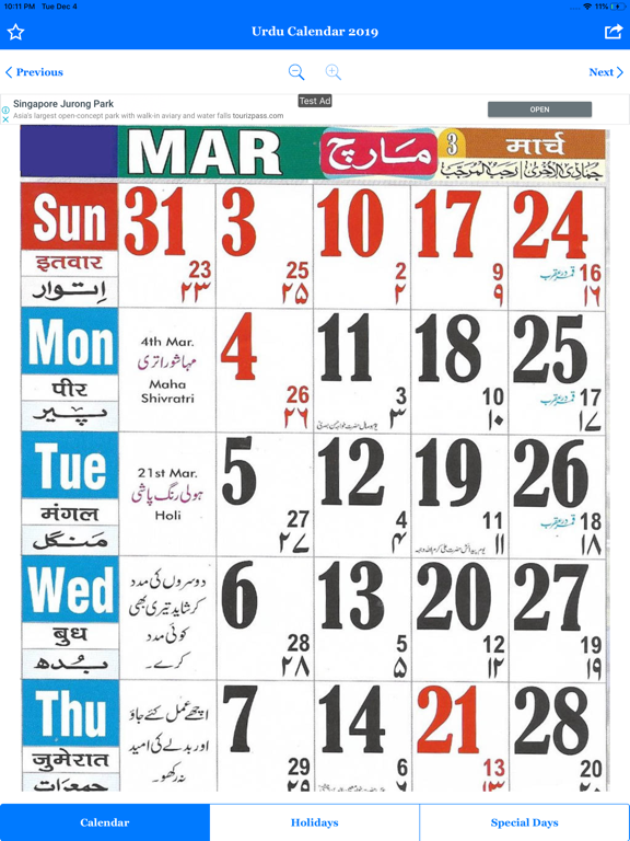 Updated Urdu Calendar 19 Islamic For Pc Mac Windows 11 10 8 7 Iphone Ipad Mod Download 22