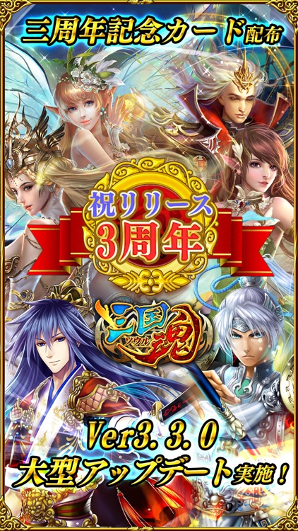 三国魂