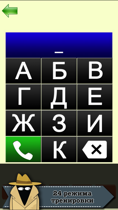 Разведчик 2: Тренер шпиона Screenshot