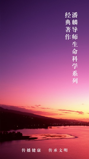 《直指生命的真相》(圖1)-速報App