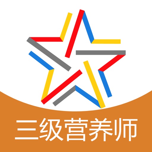 三级公共营养师考试通关必杀器-启明题库 icon