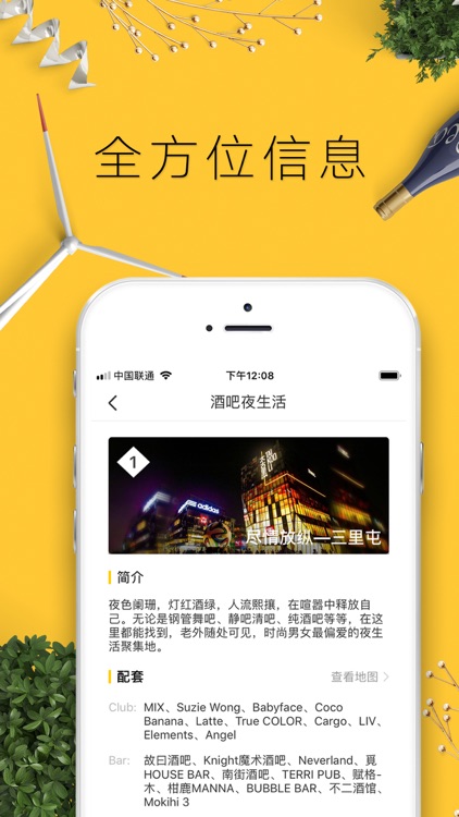 优选生活-租房神器