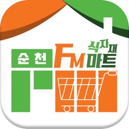 FM식자재마트 순천