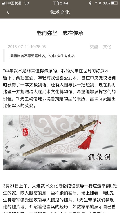 大连武博 screenshot-3