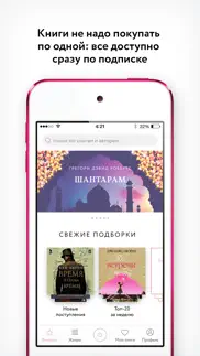 Любимые аудиокниги iphone screenshot 3