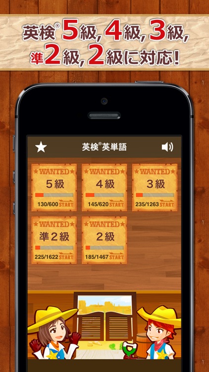 英検®英単語