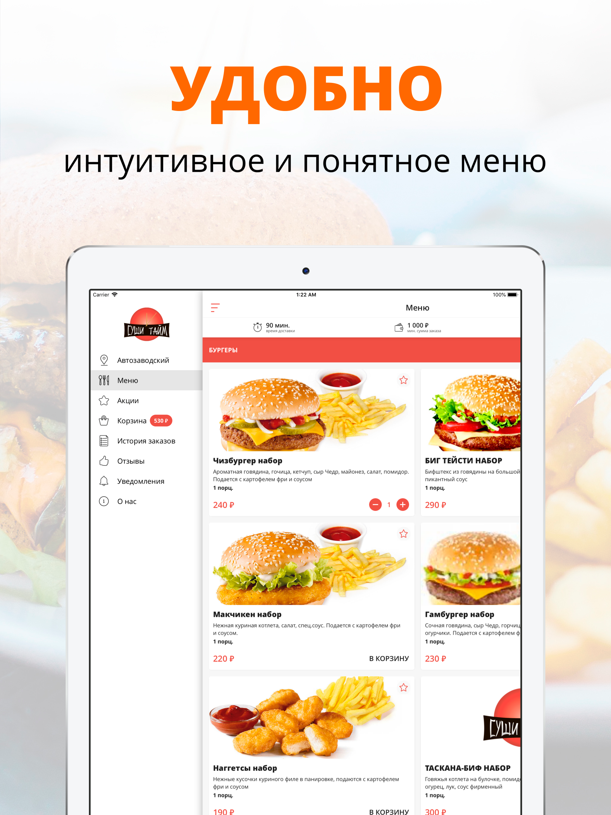 Суши тайм | Нижний Новгород screenshot 5