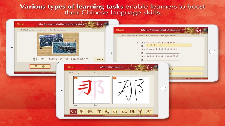 Chinese for Youth 2 Self-Study screenshot-4
