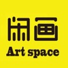 闲画 ART SPACE