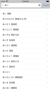 jp-mm Dict screenshot #3 for iPhone