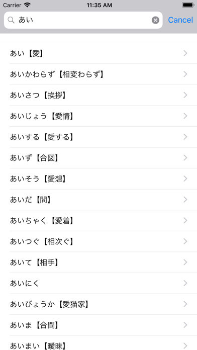 jp-mm Dict screenshot1