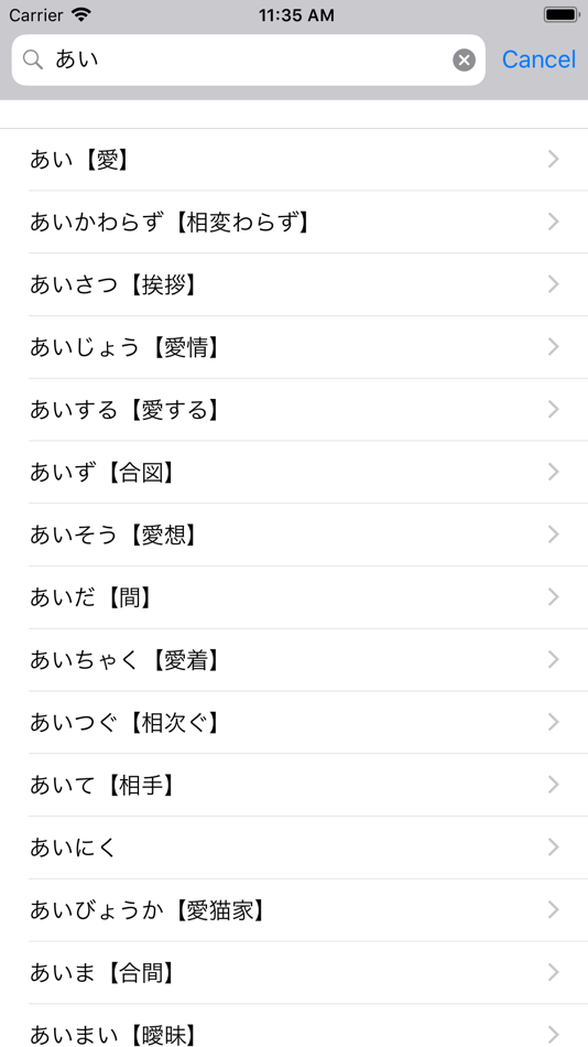 #3. jp-mm Dict (iOS) 由: FlexTech Co., Ltd