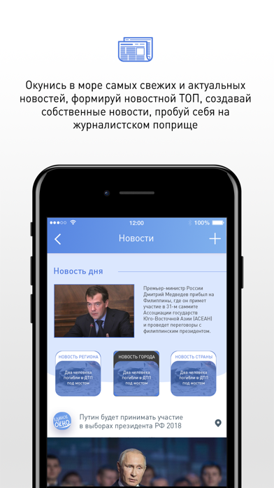 Screenshot #1 pour Единое окно Дзержинск