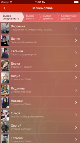 Game screenshot Салон красоты Модная прическа hack