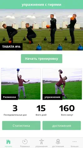 Game screenshot Гиря упражнения mod apk