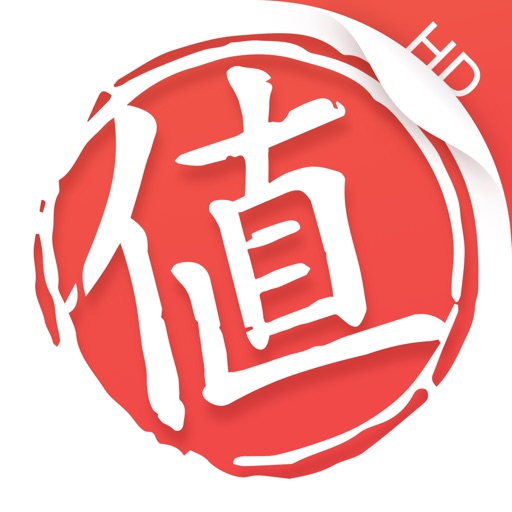 什么值得买HD-电商网购优质打折商品推荐
