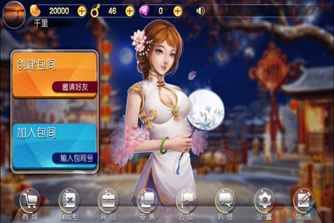 兜里游戏 screenshot 2