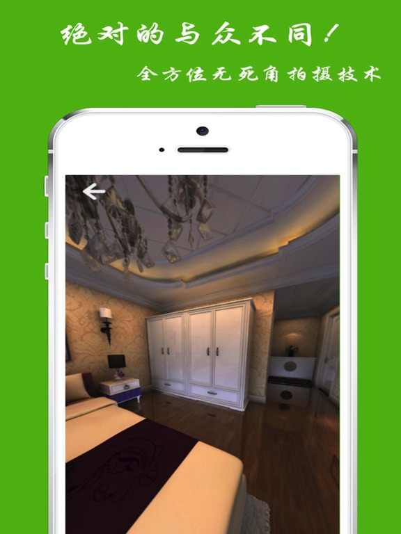 Screenshot #6 pour 720度全景相机-制作可旋转三维立体效果