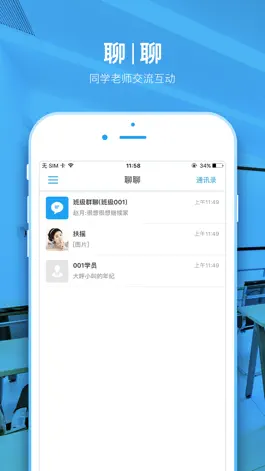 Game screenshot 湖北师训（学员端） apk