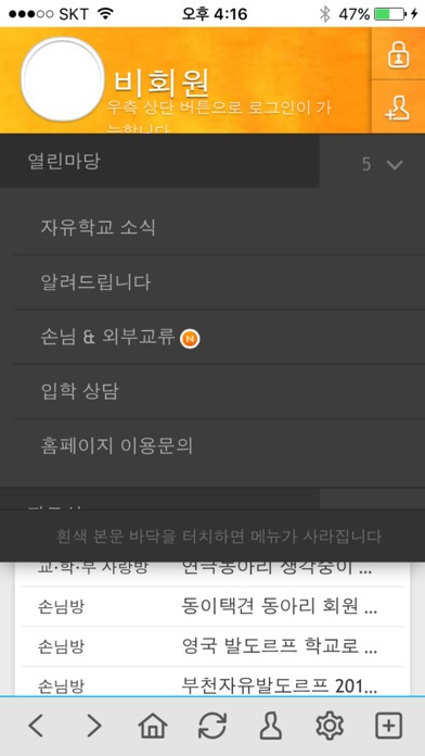 청계자유발도르프학교 screenshot 4