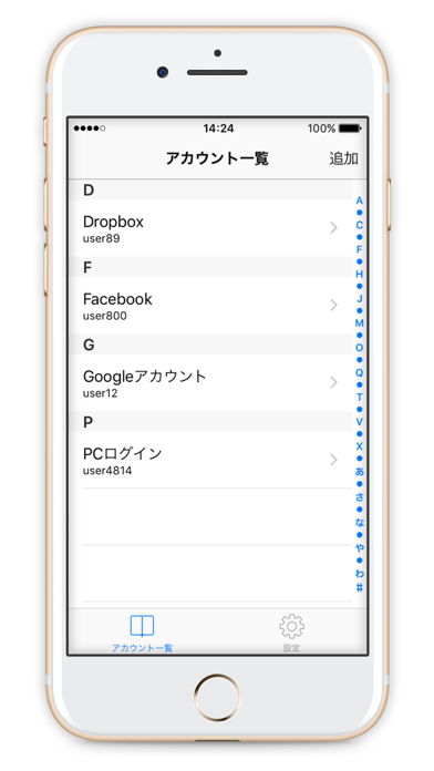 App screenshot