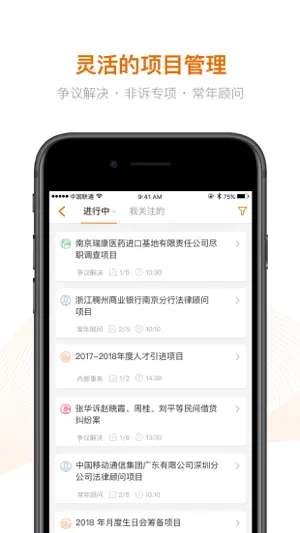 Alpha-法律智能操作系统 screenshot 1