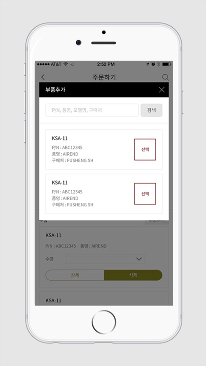 성신콤프레샤 대리점 서비스앱 screenshot-5