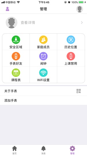 HOSAN Watch(圖5)-速報App