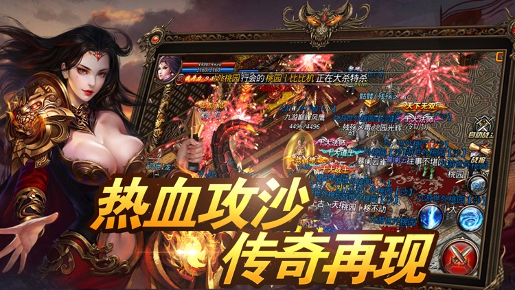 王城霸业