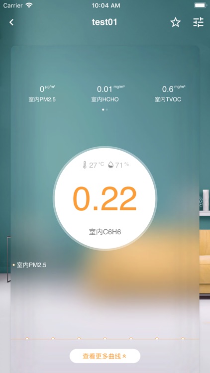 环境空气检测 screenshot-3