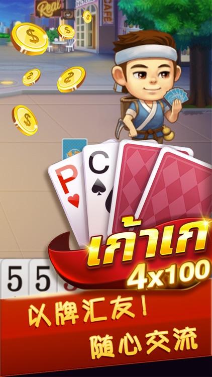 MG斗地主