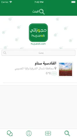 Game screenshot حجوزاتي apk