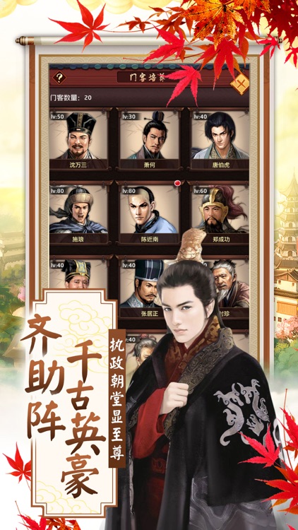 红颜江山 screenshot-4