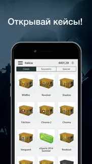 case opener ultimate айфон картинки 1