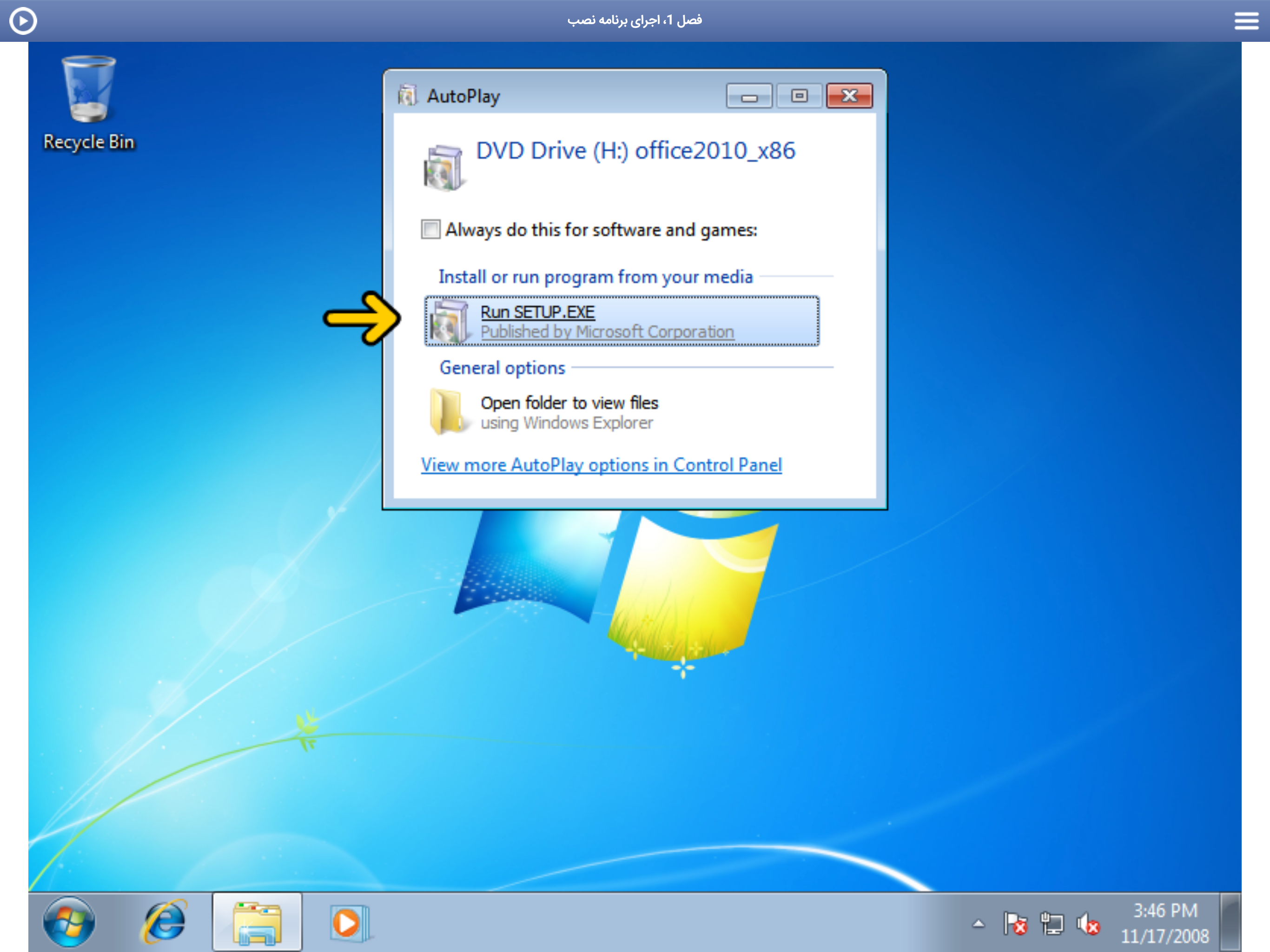 Learning for PowerPoint 2010 آموزش به زبان فارسی