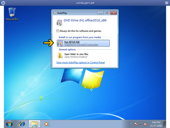 Screenshot #4 pour Learning for PowerPoint 2010 آموزش به زبان فارسی
