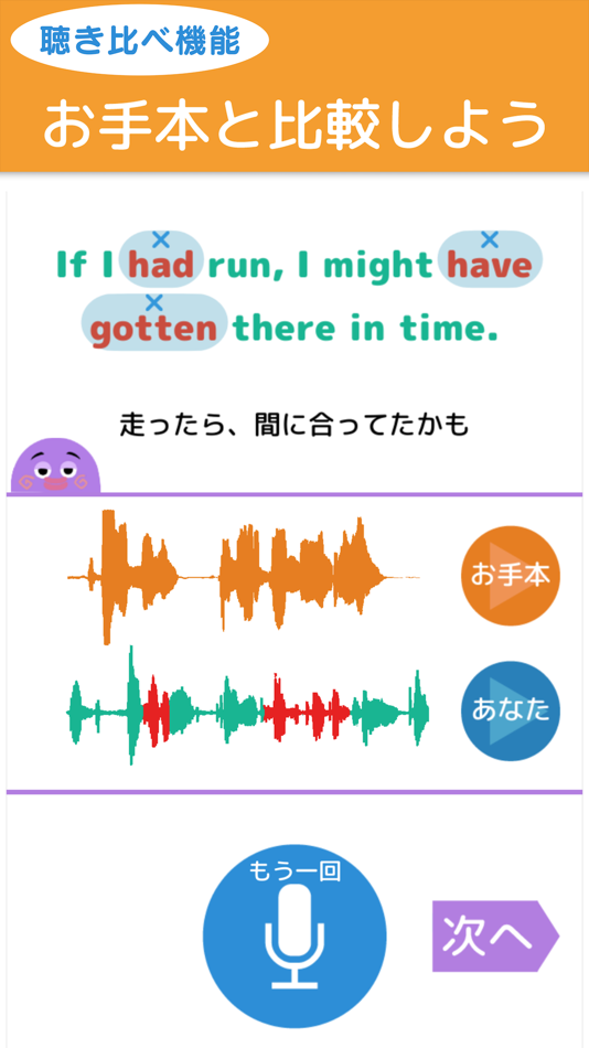 #2. 英単語から発音まで手軽に英語学習-英語発音ドリルAtoZ (iOS) By: MINTFLAG Inc.