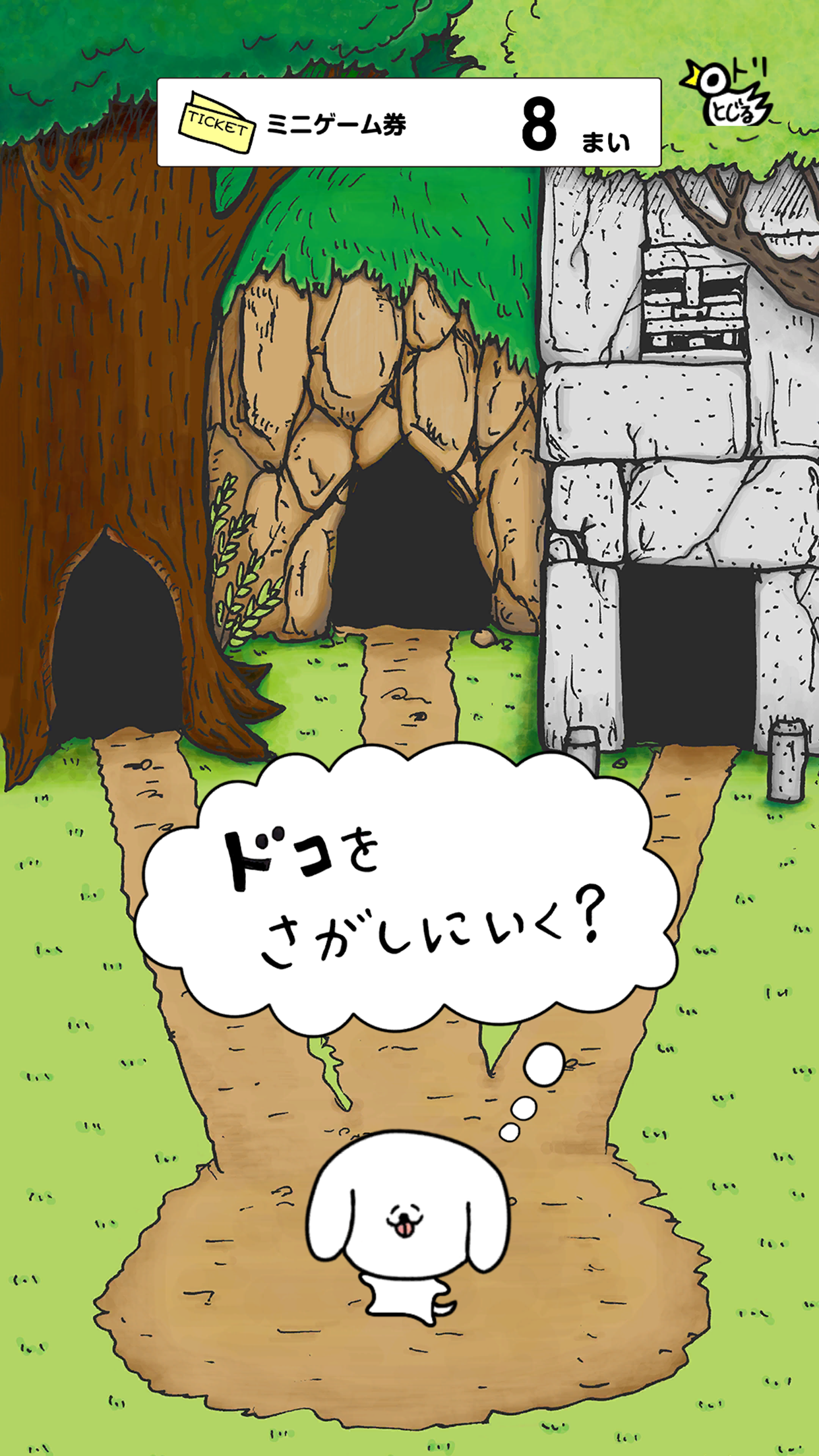 ナデナデぺろち！完全版 screenshot 4