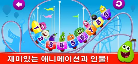 어린이 숫자놀이 게임 - 유치원 숫자공부 아기 수학