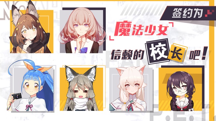 诺亚幻想——魔法少女P.E.T.S! screenshot-4