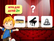 Игры для детей 3-4 лет айпад изображения 1