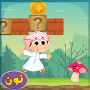 مغامرات ماجد - فتى الادغال