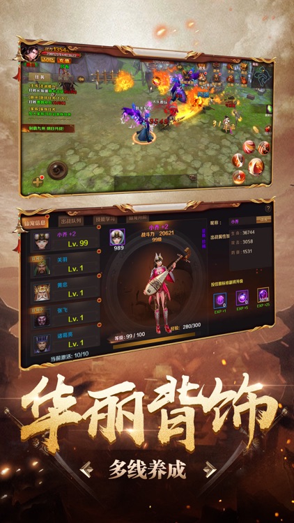 忠义三国-不辱你的使命 screenshot-3