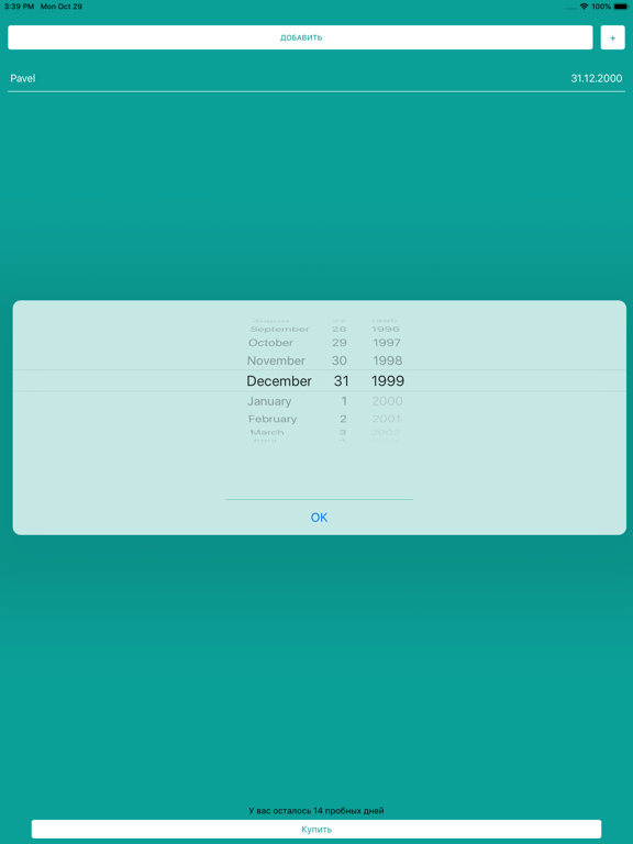 Screenshot #5 pour Usin